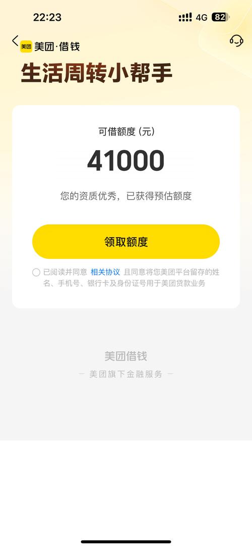 美团生活费违约多久会被起诉