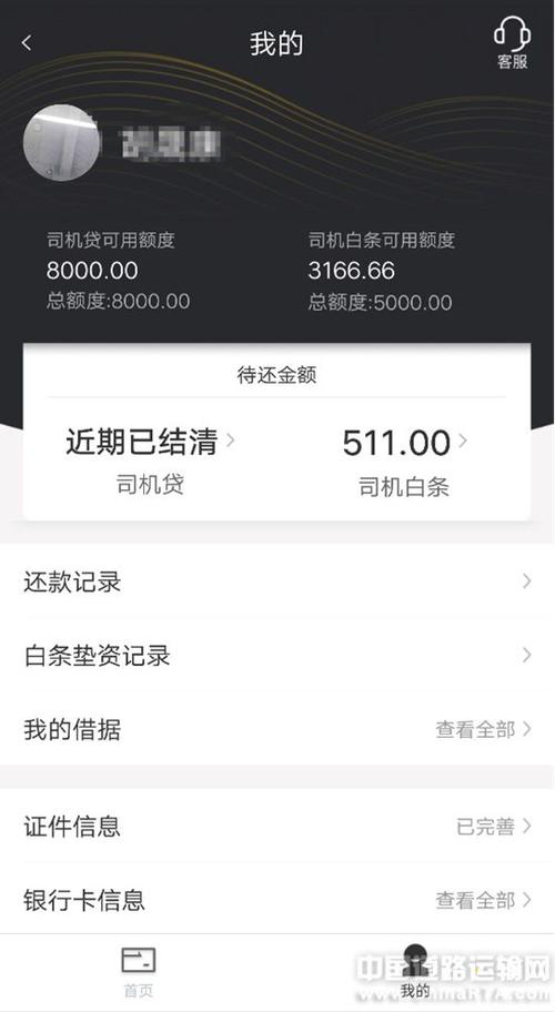 货车帮贷款逾期几天后家人被打电话，是否可以投诉？