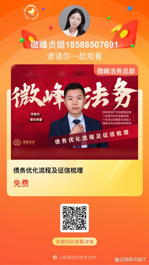 法务团队处理逾期债务流程是怎样的?