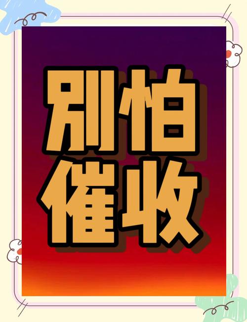 银行逾期多个电话催收该如何应对