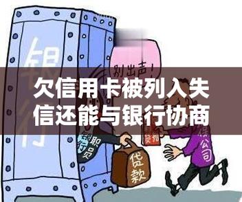 欠信用卡8年没人催了会有什么后果