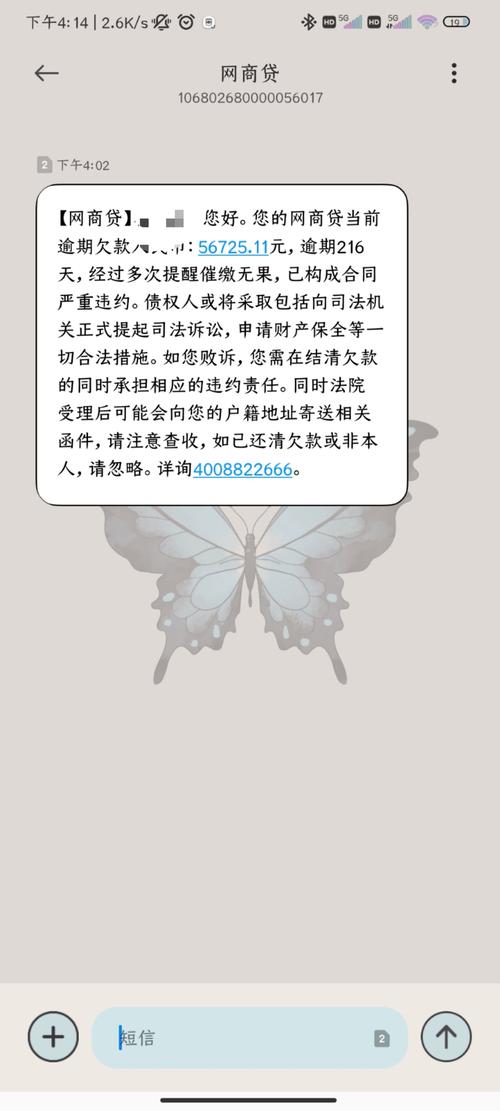 网商贷逾期延期最新政策详解及应对方法