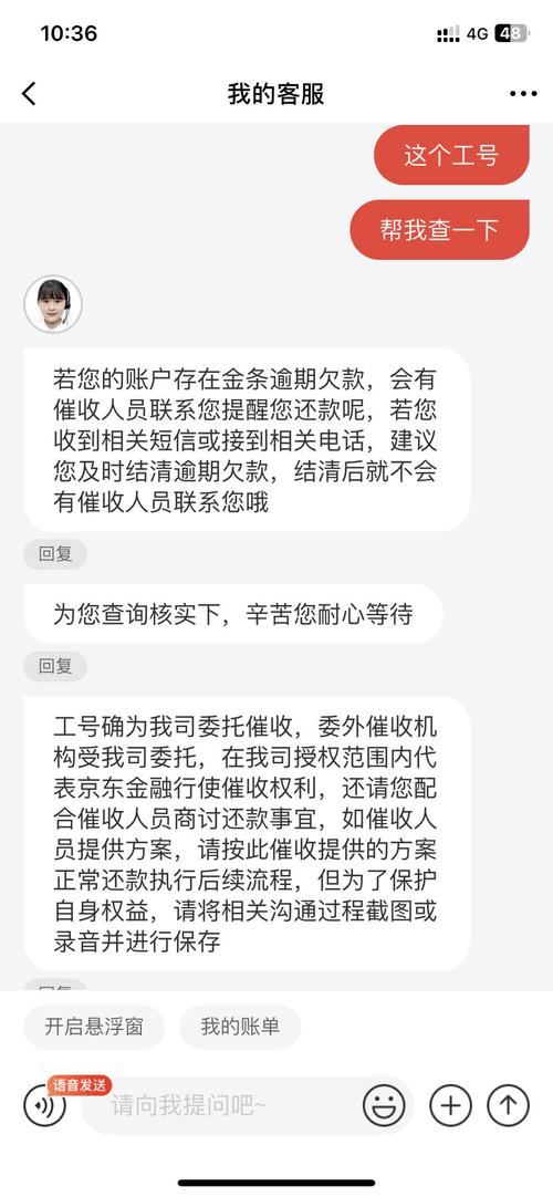 京东金条逾期无力偿还有没有延期还款政策的解决办法？