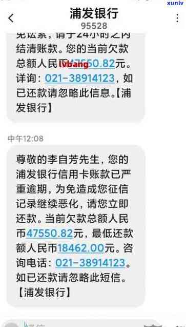 信用卡逾期信息通知会产生什么后果？