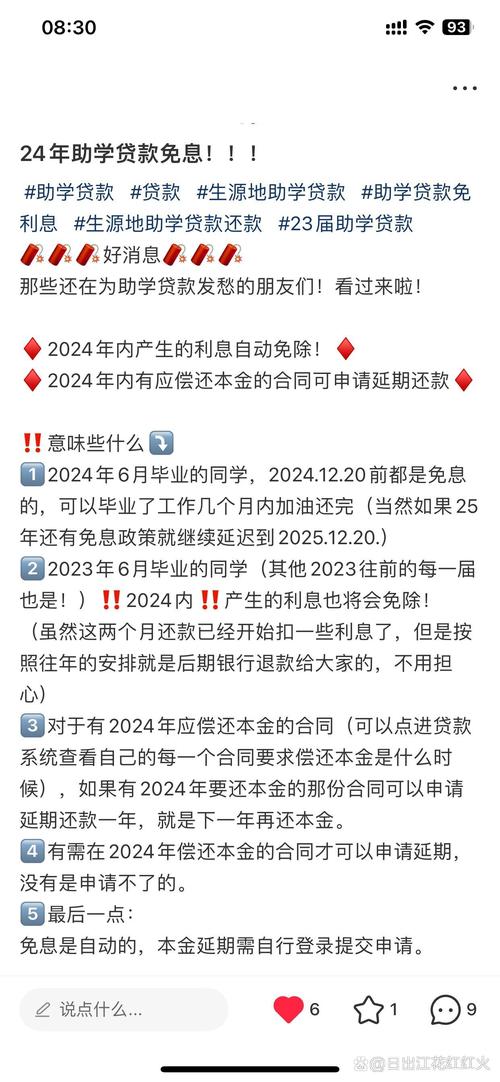 免息延期还款是真的吗