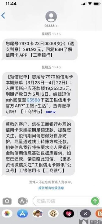 工行欠款逾期工行有钱是否会自动扣款