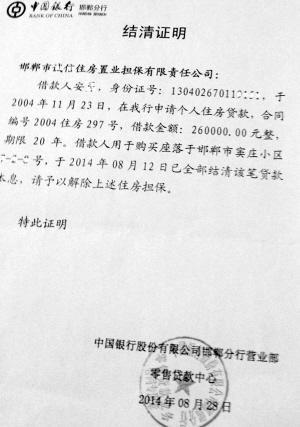 房贷还款扣完结清证明什么时候能拿到？