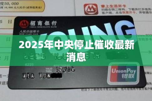 国家暂停催收最新消息
