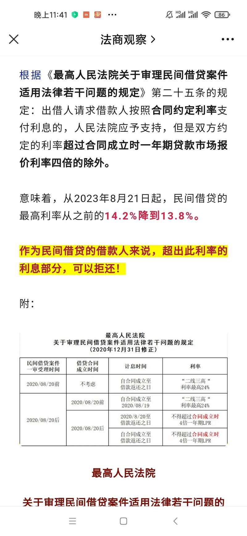 抖音借钱提前还款怎么算利息？详细解读