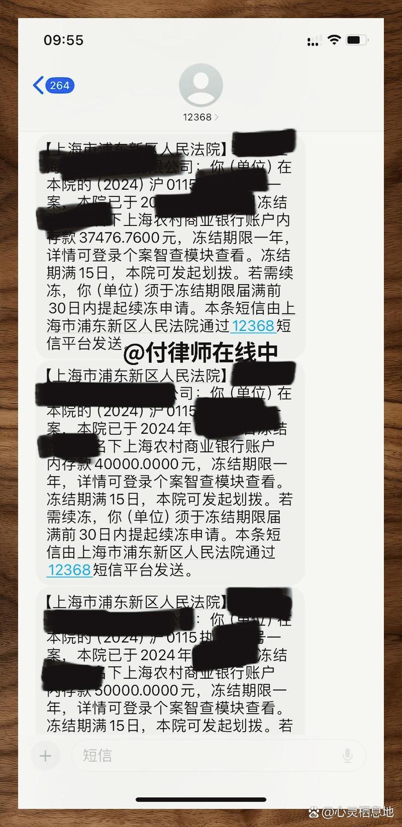 中银消费发的冻结短信是什么意思?