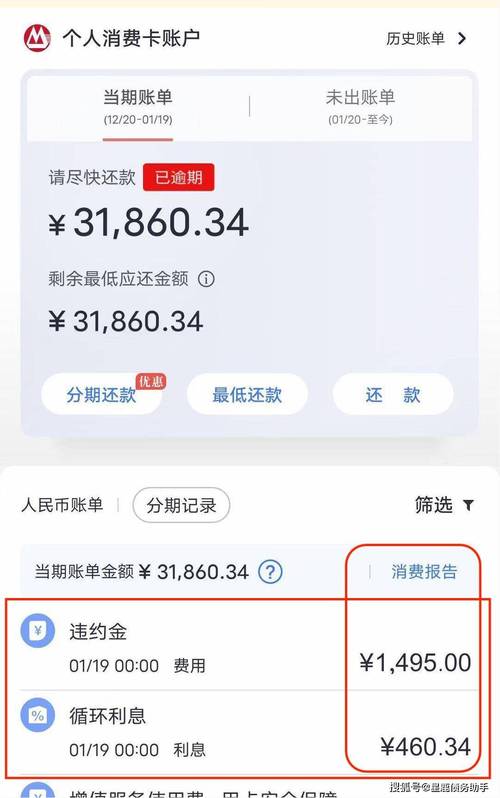 借呗逾期还款一天会对征信产生什么影响吗