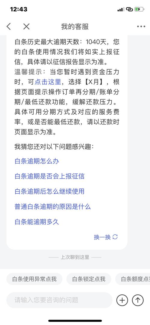 白条逾期1万5会坐牢吗？鲤城法院解读