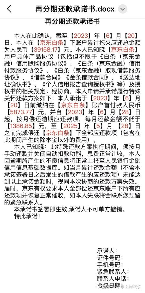 白条逾期1万5会坐牢吗？鲤城法院解读