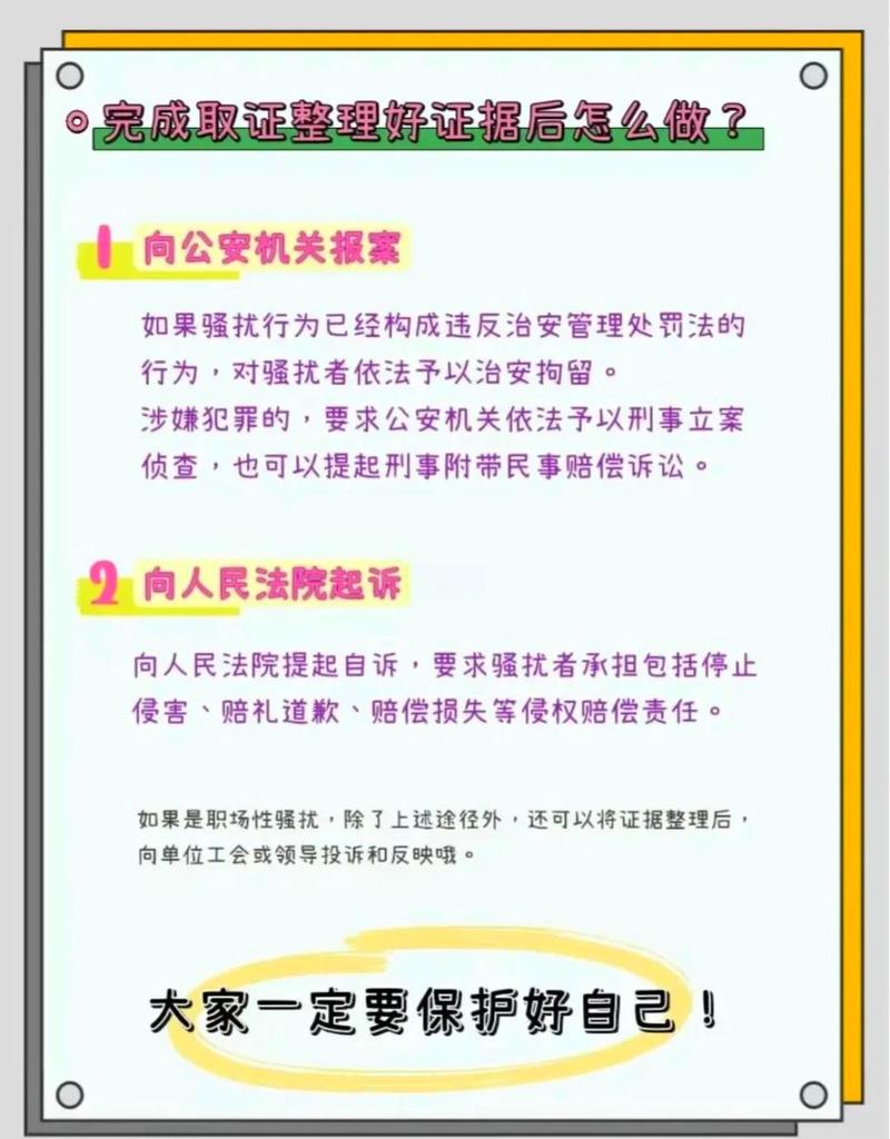 捷信公司总是打骚扰电话怎么办？有效应对策略揭秘