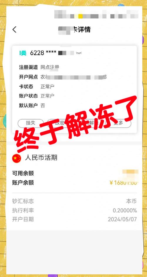 信贷平台说冻结银行卡该如何处理