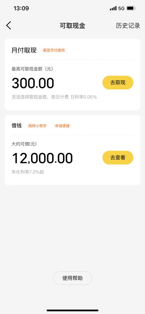 美团月付提醒三次会怎么样
