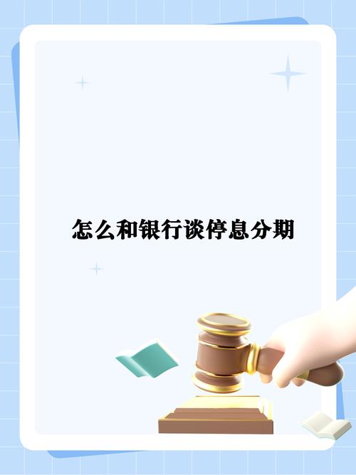 网商贷逾期后可以谈分期吗？如何处理逾期问题？