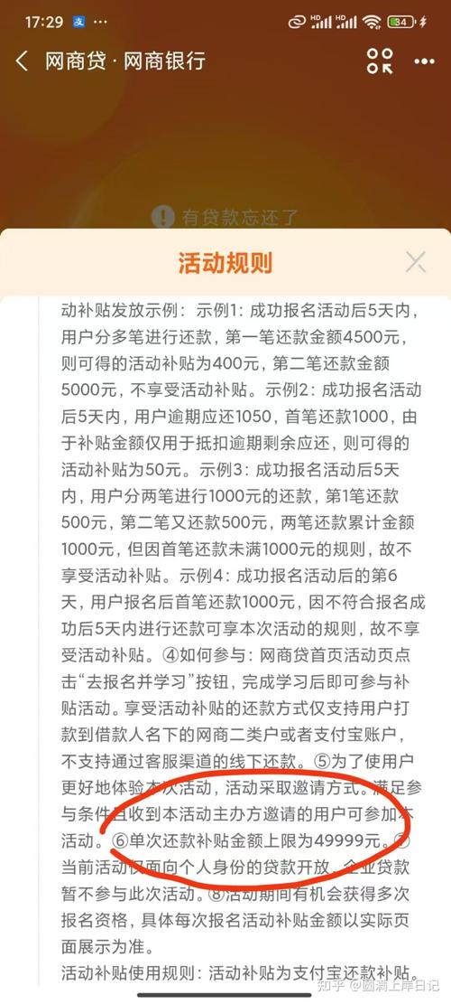 网商贷逾期后可以谈分期吗？如何处理逾期问题？