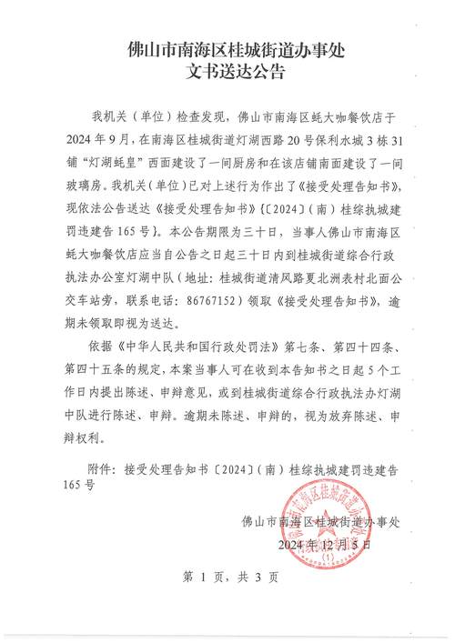 山西清欠的最新通告