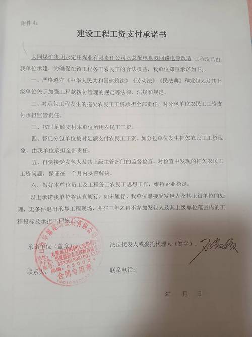 山西清欠的最新通告