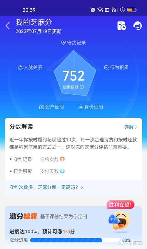 支付宝没逾期,芝麻分为什么会降低?