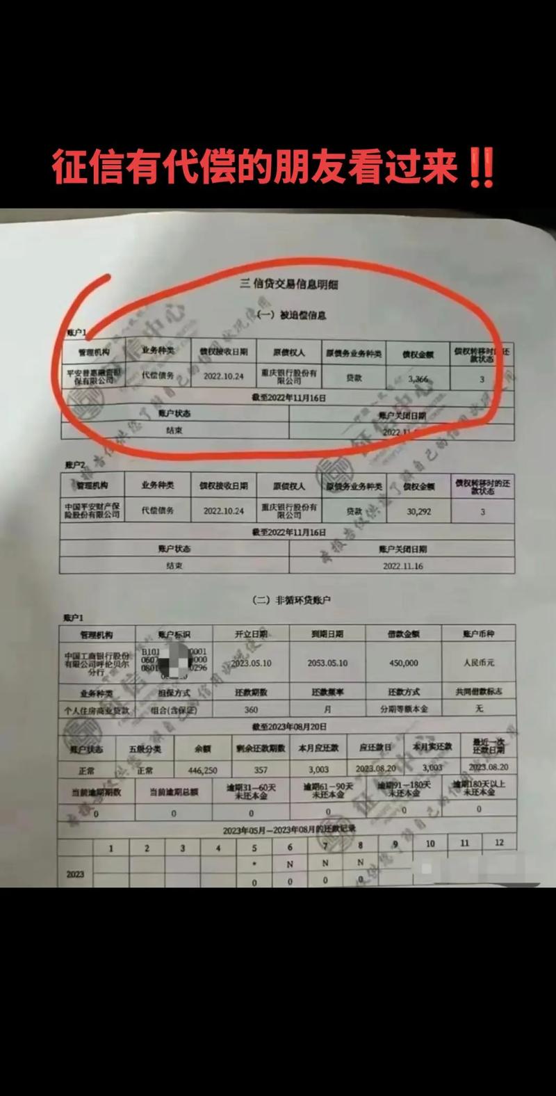 在哪里看支付宝的逾期记录