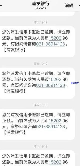 浦发逾期1个月催收说不用还，等着坐牢？真相是什么？