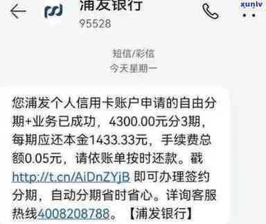 浦发逾期1个月催收说不用还，等着坐牢？真相是什么？