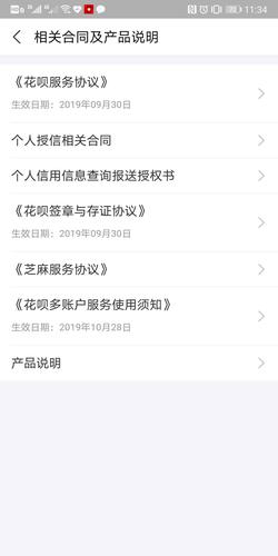 花呗逾期3年没上征信了会有什么影响