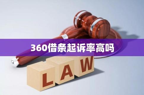 360借条欠2000可以起诉吗