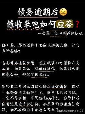 逾期多久会打电话给家人提醒