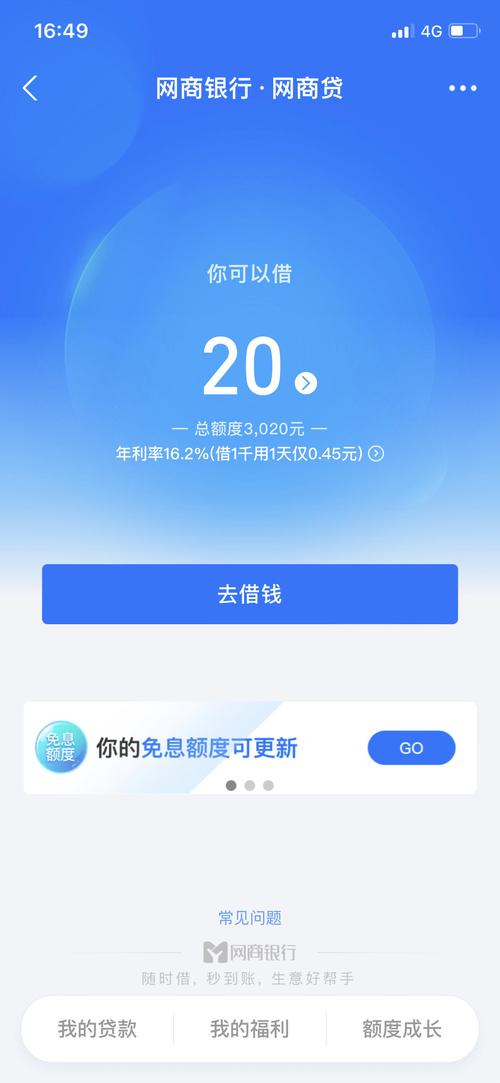 网商贷申请分期还款流程是怎样的？
