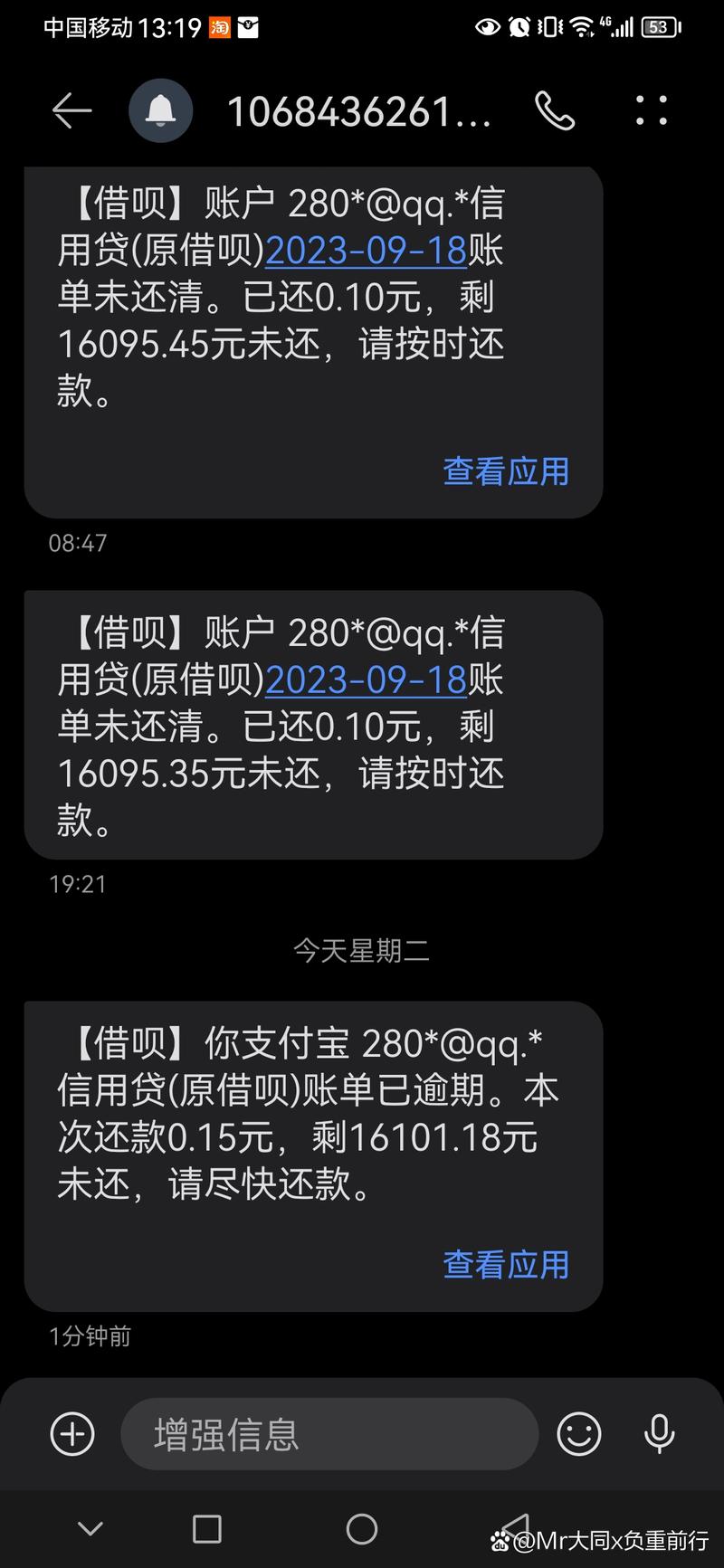 借呗逾期外访人员说下午去户籍地，怎么办？