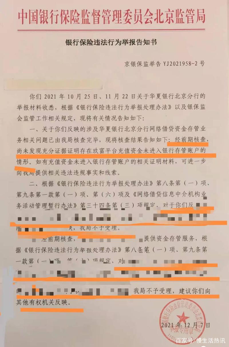 怎么查询普惠欠款的步骤与方法