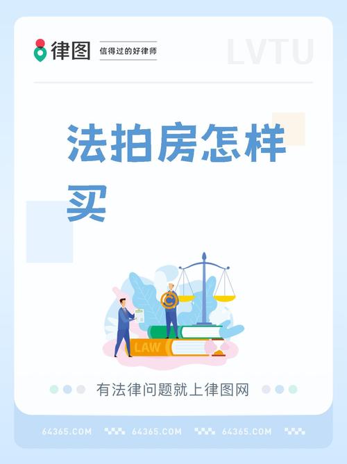 逾期多久房子会被拍卖以及拍卖流程是什么样的