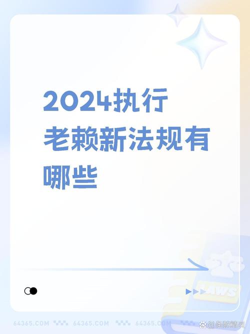 2025取消老赖的政策会有哪些影响