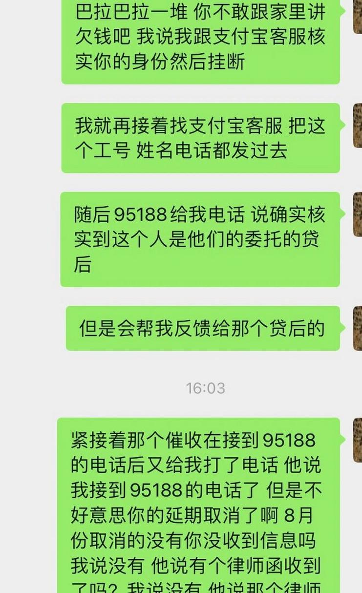 支付宝会全面停止催收吗？最新消息分析