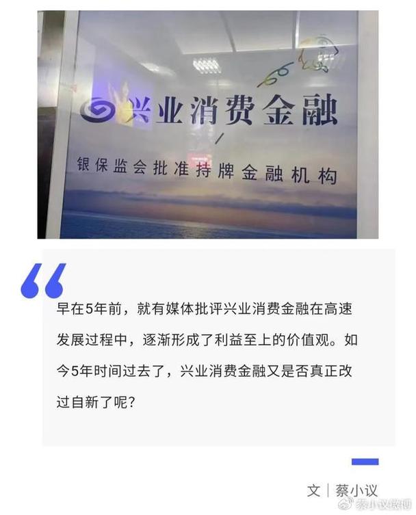 2024兴业消费金融能协商还款吗