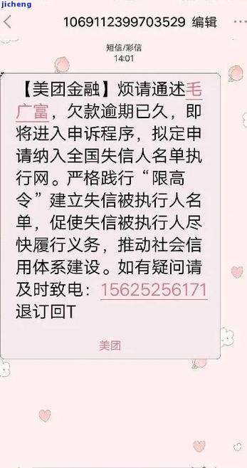 美团借款逾期会打电话给通讯录的联系人吗?详细解读