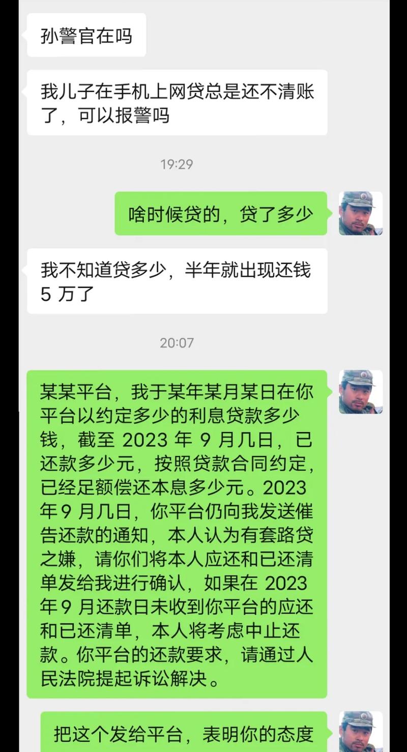欠网贷还不上会怎么样