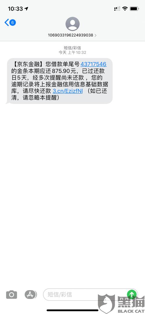 京东金融逾期两天还款,会影响征信吗