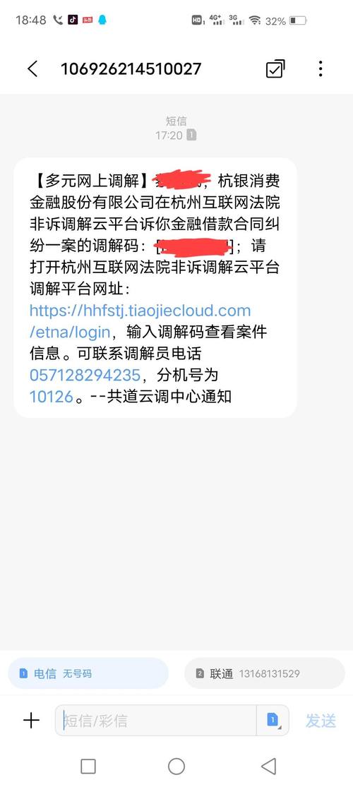 幸福消费金融起诉