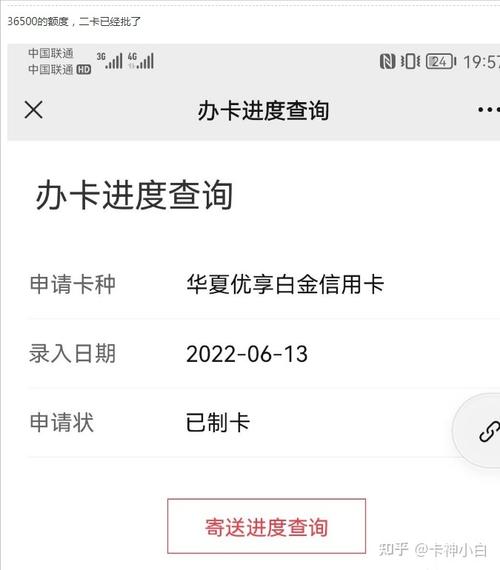 华夏银行信用卡10000分12期如何申请？