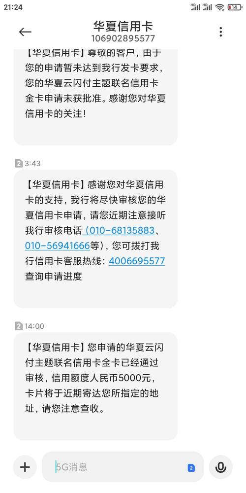 华夏银行信用卡10000分12期如何申请？