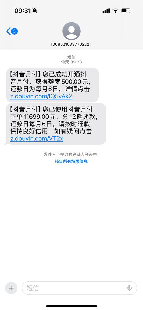 抖音月付找法务延期还款可靠吗