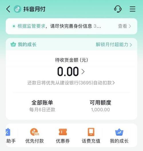 抖音月付找法务延期还款可靠吗