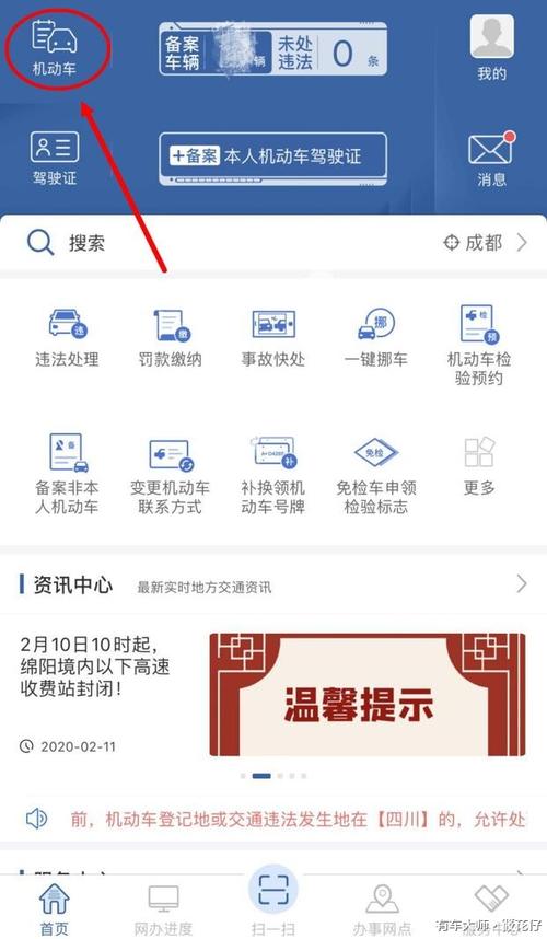 车贷怎么延期一个月的具体流程是什么