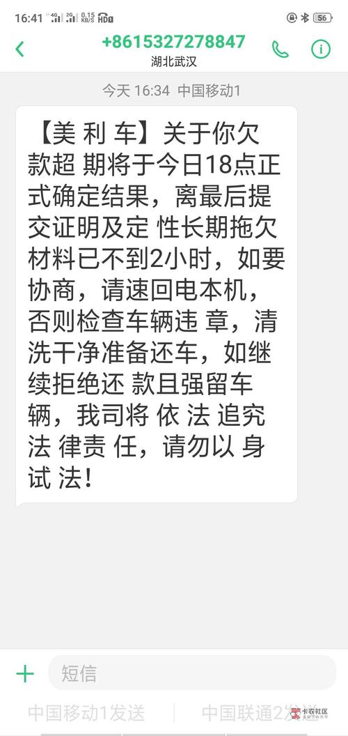 车贷怎么延期一个月的具体流程是什么