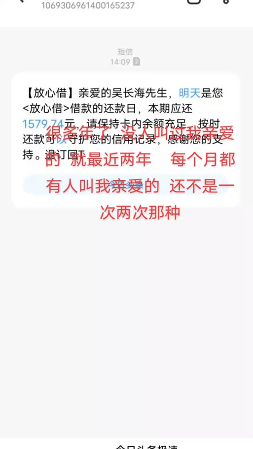 抖音放心借怎么发信息催款给招商银行？