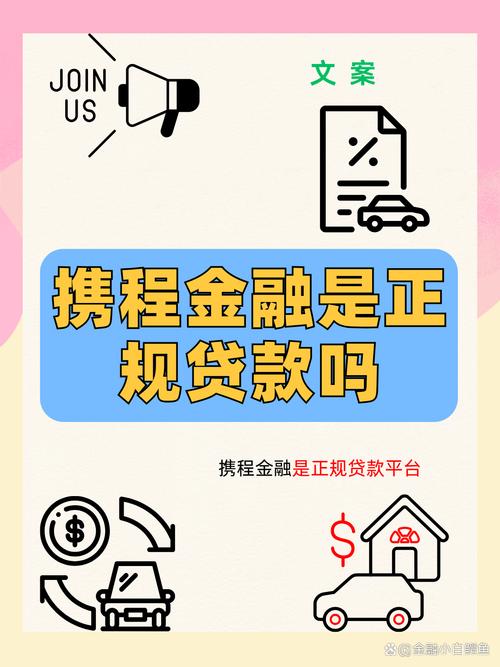 携程金融说我逾期怎么办？该如何处理？